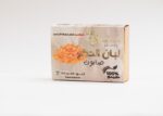 صابونه لبان الدكر شام استارز